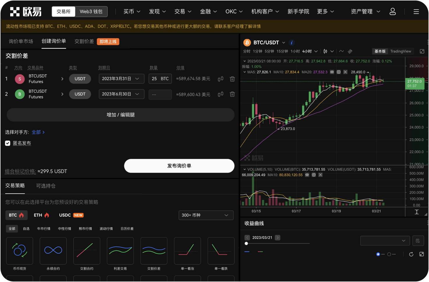 官网显示的“矿工费”为什么波动